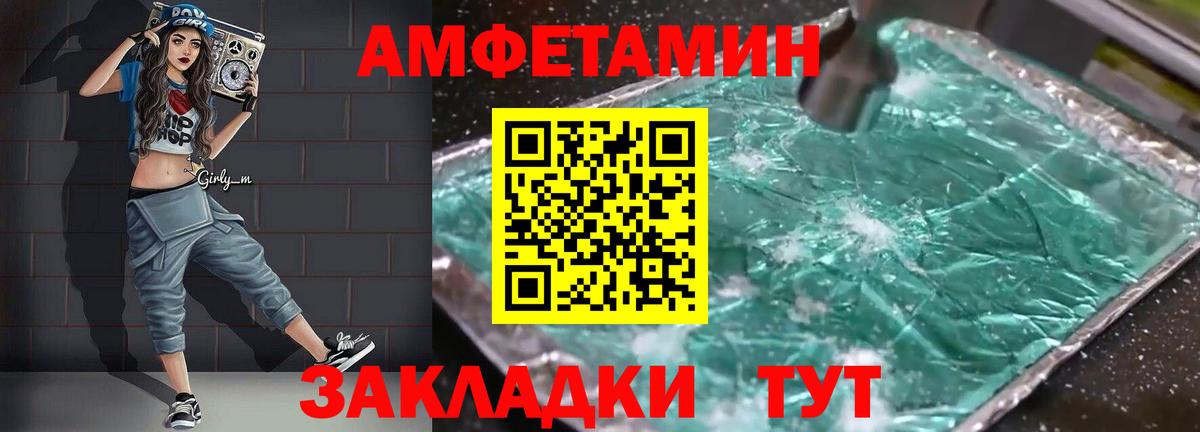Урай  АМФЕТАМИН  Вход с VPN  Амфетамин 98% 