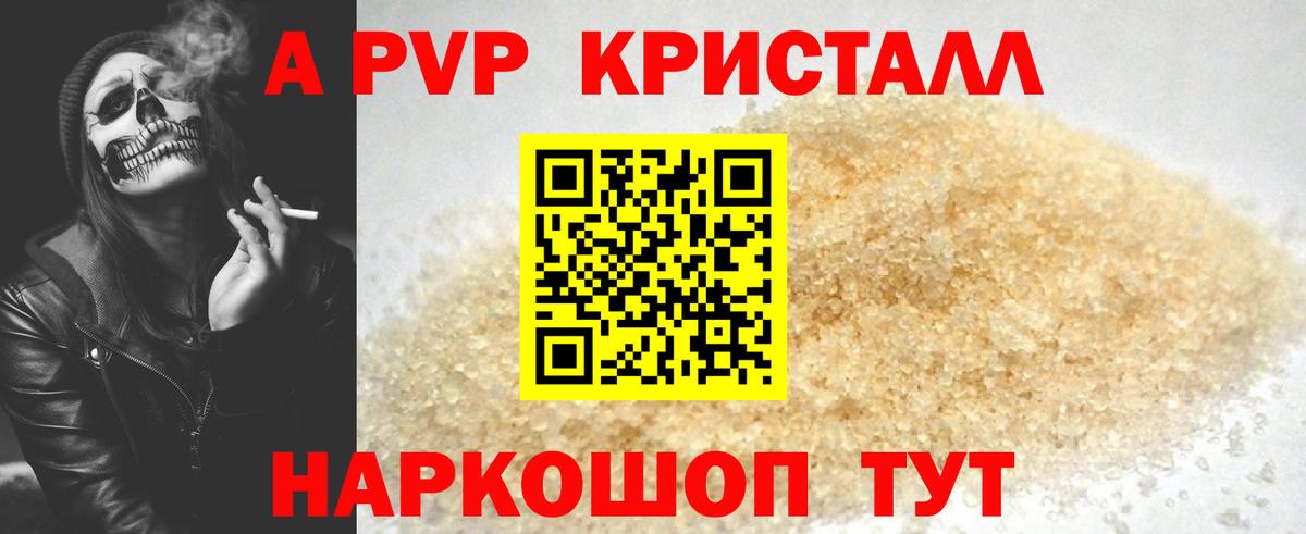 Урай  Альфа ПВП VHQ  где продают   Alpha-PVP мука  Alpha-PVP крисы CK  Вход с VPN 