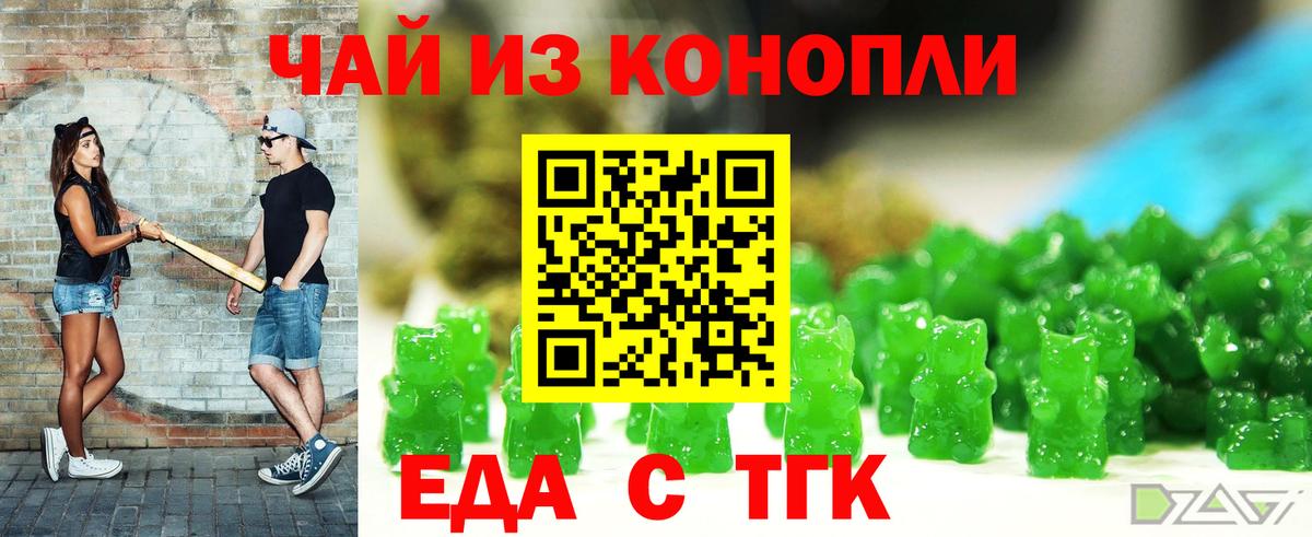 Урай  Еда ТГК конопля  Вход с VPN 
