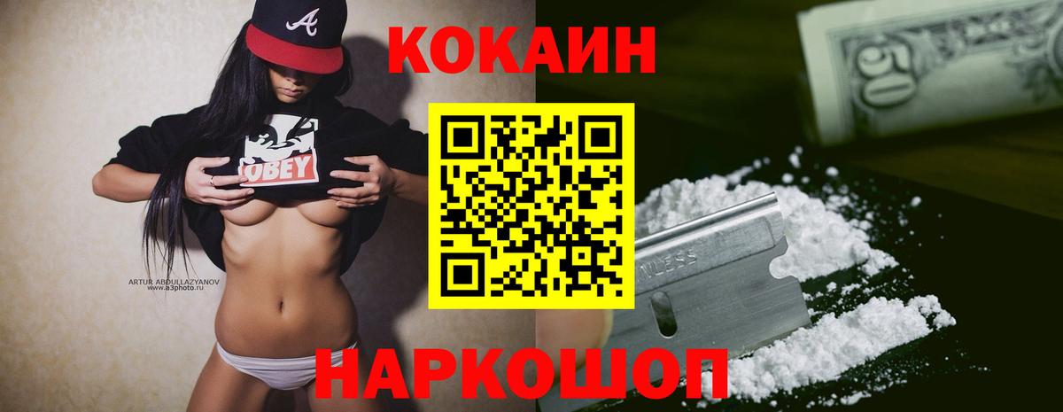 COCAIN VHQ Урай
