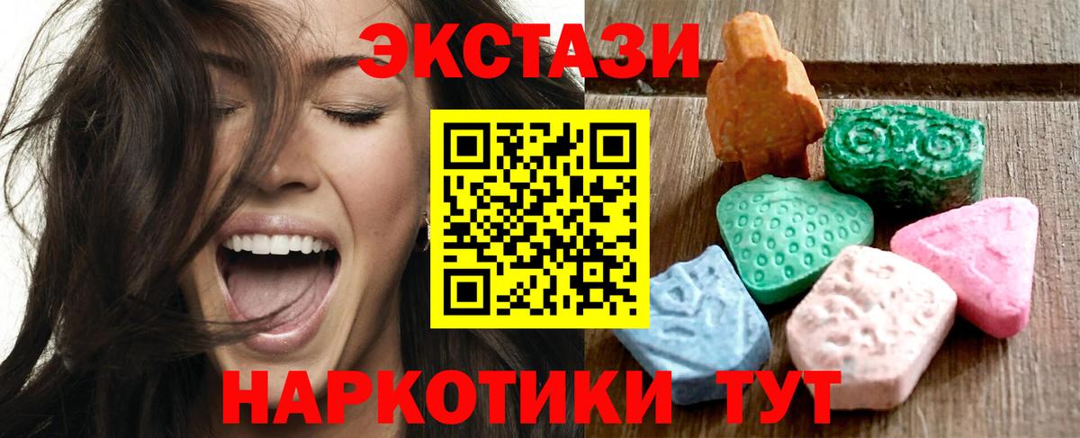 ЭКСТАЗИ круглые Урай