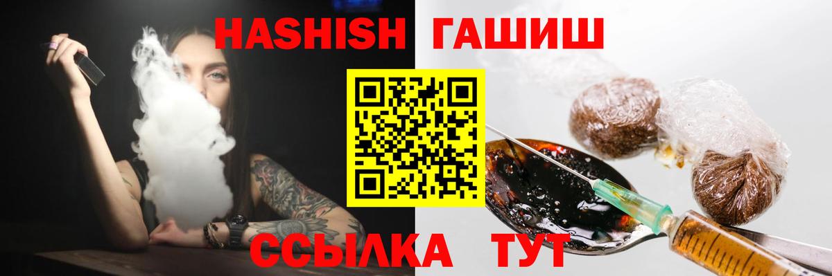 ГАШИШ  Гашиш Cannabis  Вход с VPN  Урай  ГАШ VHQ 