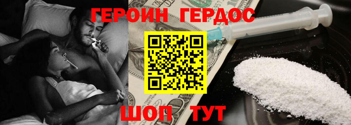 ГЕРОИН герыч  Вход с VPN  Урай 