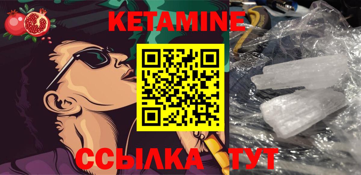 Урай  Кетамин VHQ  mega ссылки  Вход с VPN 