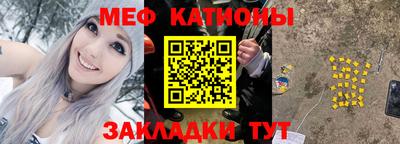 мефедрон Кунгур