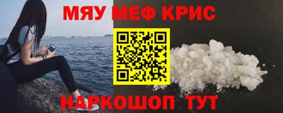 мефедрон Кунгур