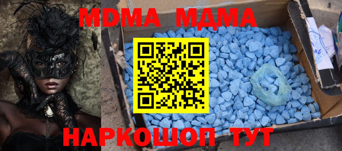 МДМА Molly  Вход с VPN  МДМА  МДМА Molly  Урай 