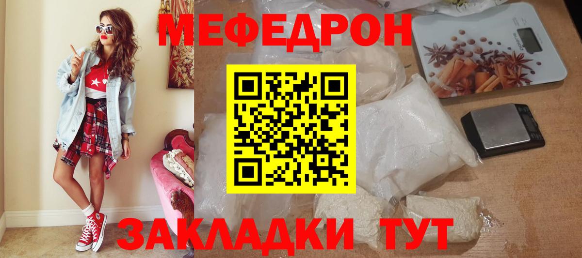 МЕФ мука Урай