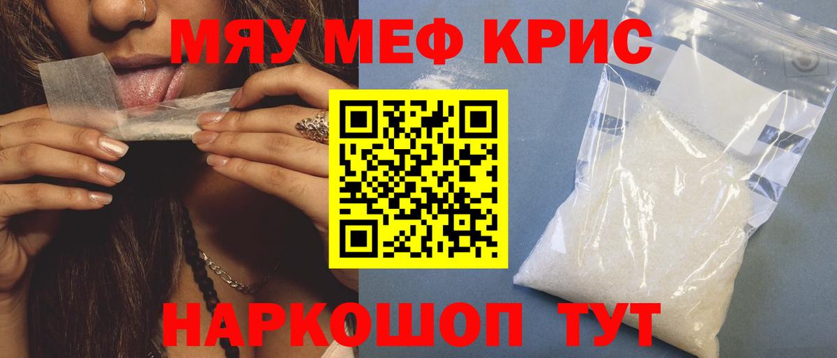 МЕФ  Вход с VPN  Урай  МЕФ mephedrone 