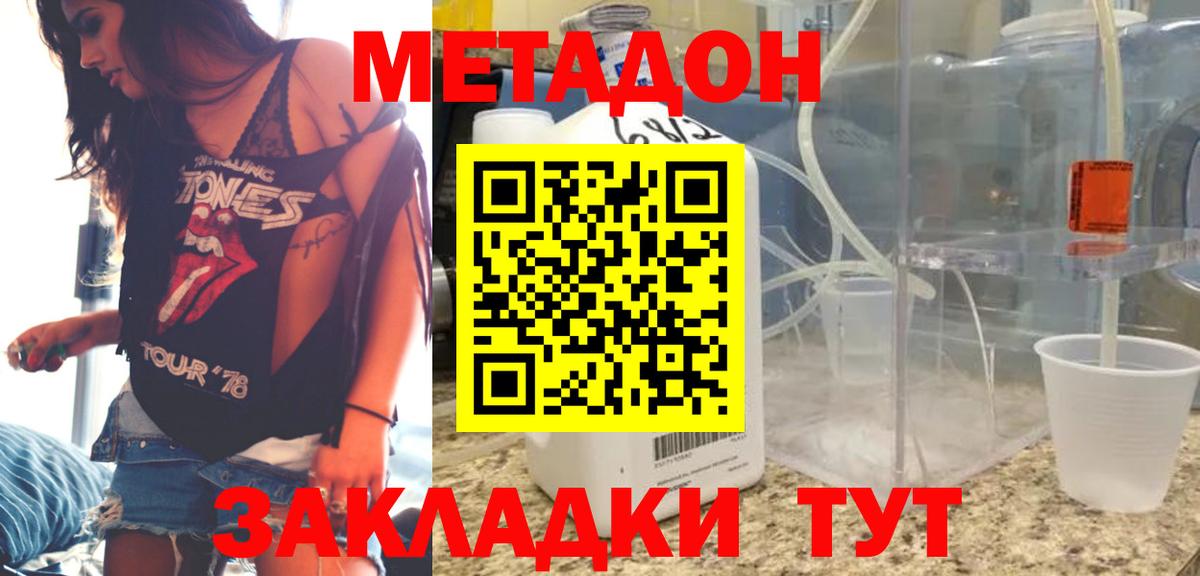 Урай  МЕТАДОН methadone  Вход с VPN 