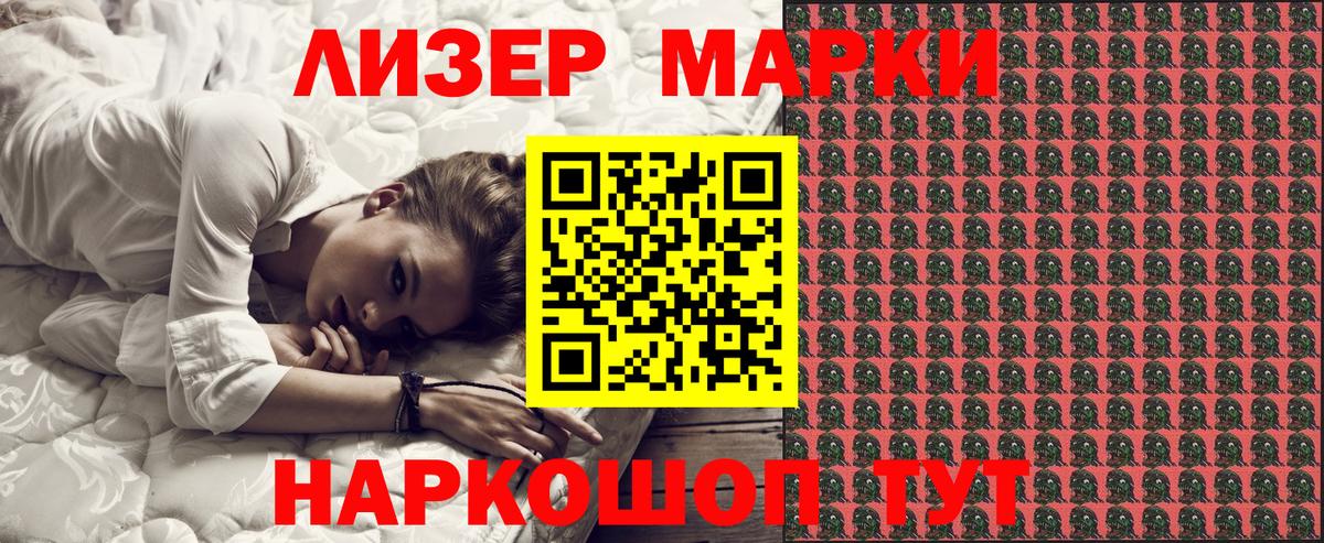 Урай  Марки N-bome 1,8мг  Вход с VPN  Наркотические марки  Марки N-bome 1,8мг 