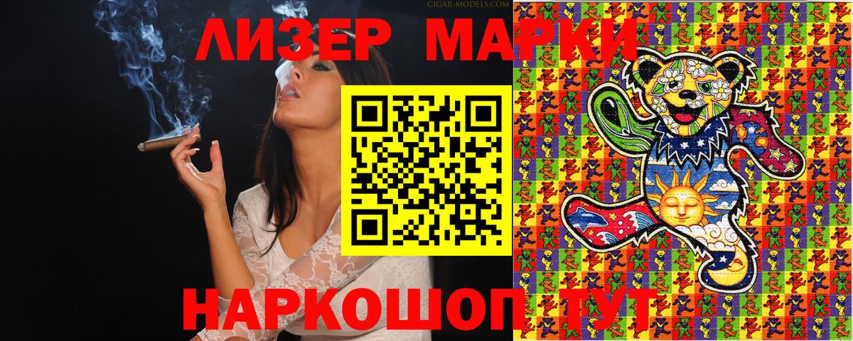 Марки NBOMe 1500мкг Урай