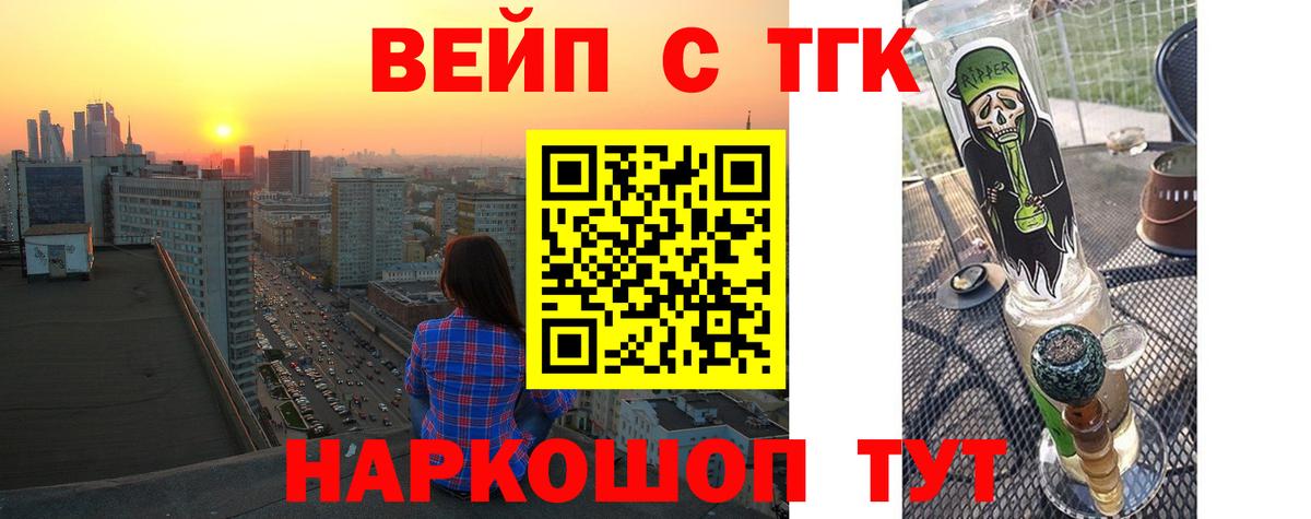 ТГК гашишное масло Урай