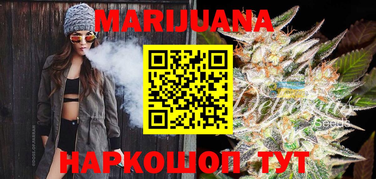 Урай  МАРИХУАНА LSD WEED  Марихуана Bruce Banner  Канабис ГИДРОПОН  Вход с VPN 